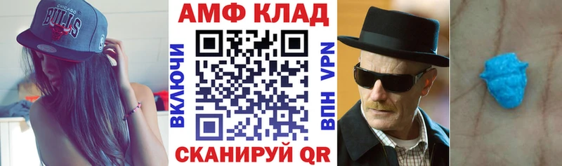 купить   Славянск-на-Кубани  АМФ Розовый 