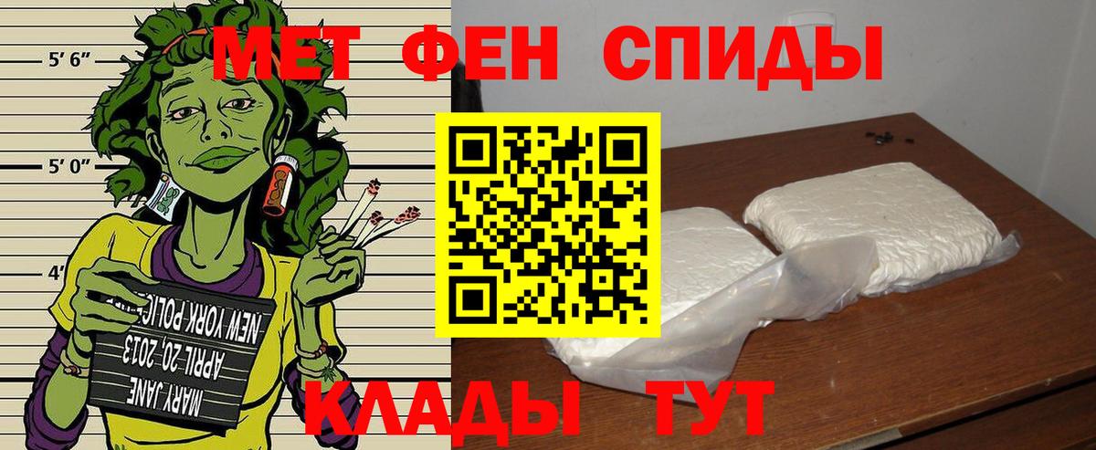 АМФЕТАМИН 98% Славянск-на-Кубани