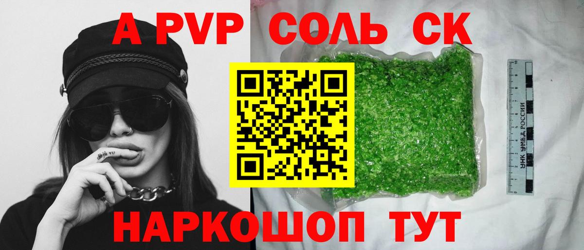 Alpha PVP мука Славянск-на-Кубани