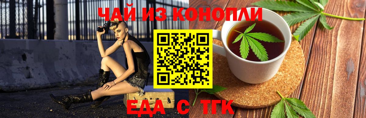 Славянск-на-Кубани  Еда ТГК марихуана  Вход с VPN 
