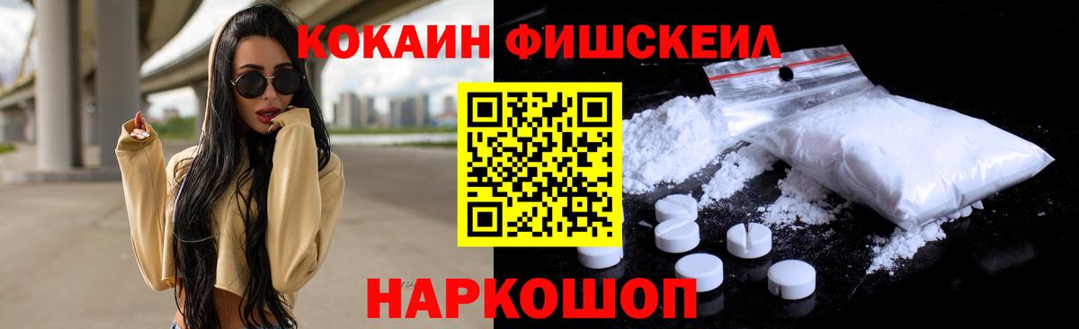 Cocaine VHQ Славянск-на-Кубани