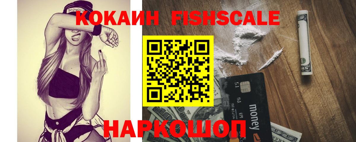 Славянск-на-Кубани  Cocaine 99%  Cocaine  Вход с VPN 