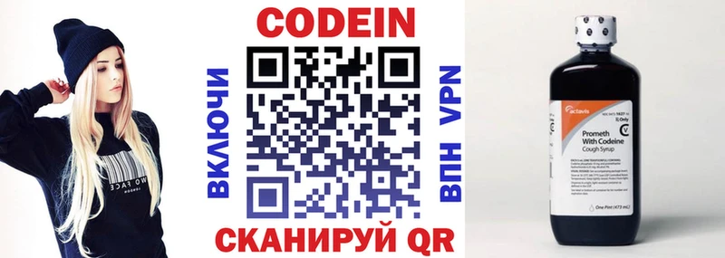 Codein Purple Drank  Славянск-на-Кубани 