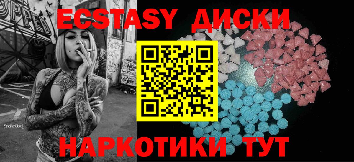 наркота  mega рабочий сайт  Ecstasy 280 MDMA  Ecstasy XTC  Экстази  Славянск-на-Кубани 