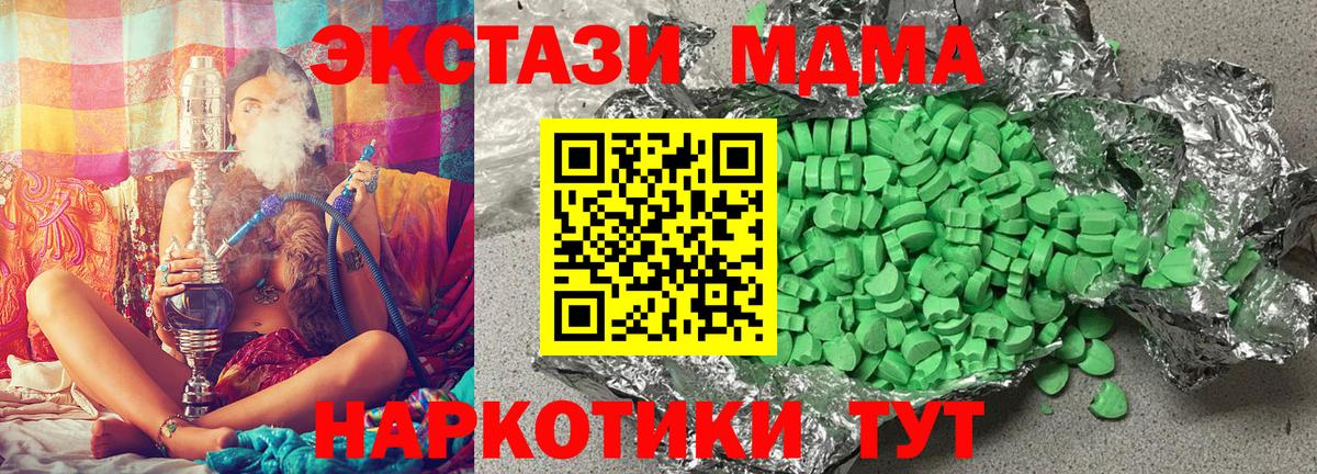 ЭКСТАЗИ  Ecstasy ешки  Вход с VPN  Славянск-на-Кубани  Ecstasy 280 MDMA 