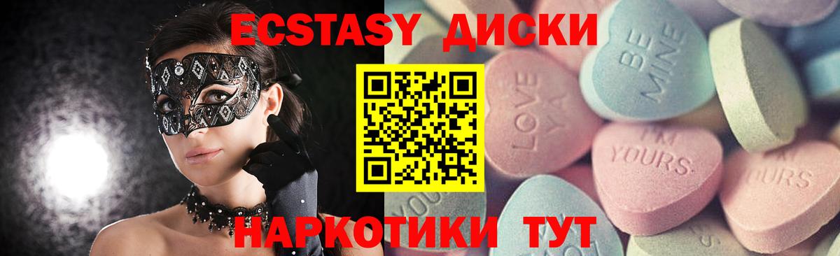 ЭКСТАЗИ VHQ Славянск-на-Кубани