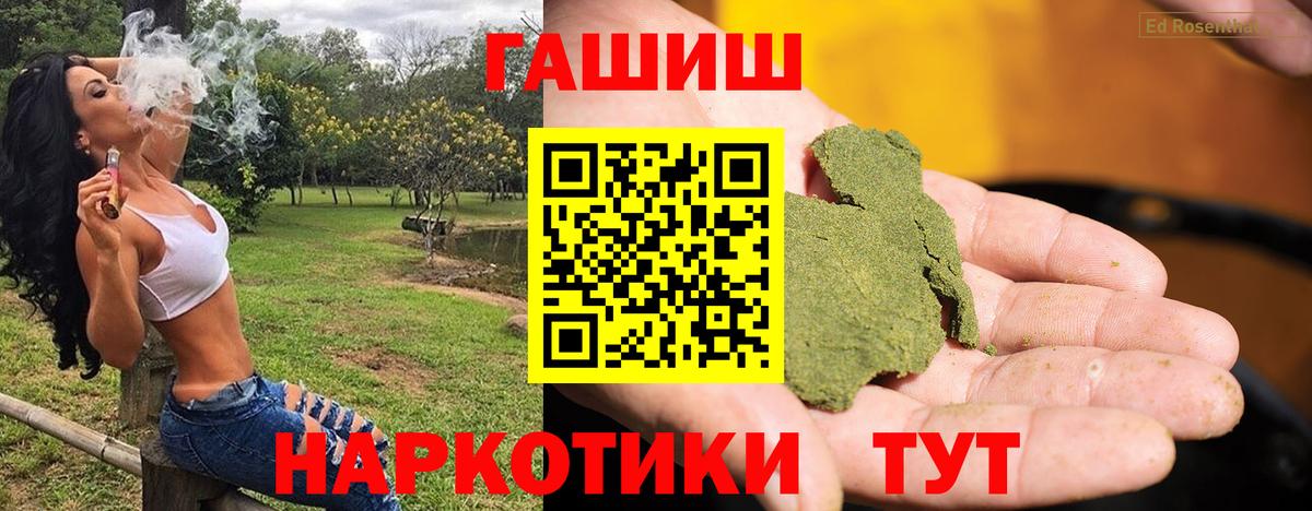 Гашиш hashish  Вход с VPN  Славянск-на-Кубани  Гашиш гашик 