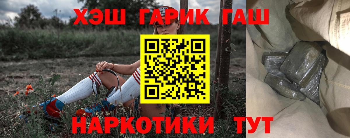 ГАШИШ Premium Славянск-на-Кубани