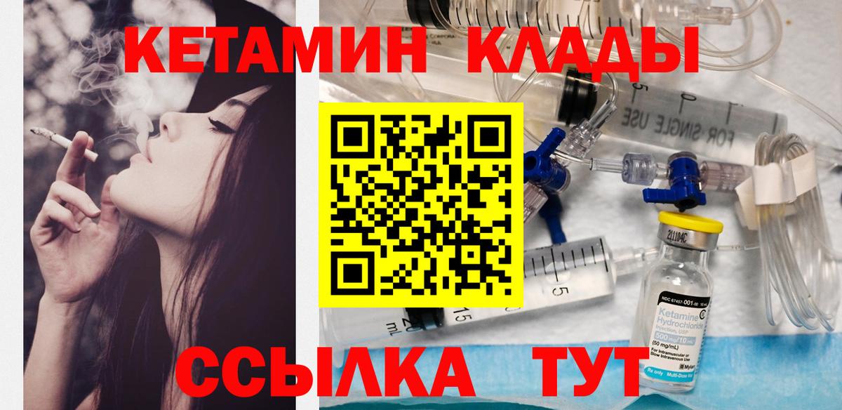 КЕТАМИН VHQ  Славянск-на-Кубани  Кетамин VHQ 