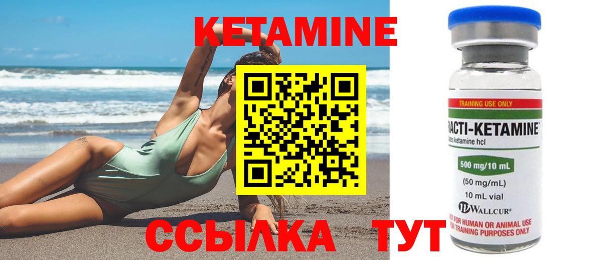 Славянск-на-Кубани  КЕТАМИН ketamine  Кетамин VHQ  Вход с VPN 
