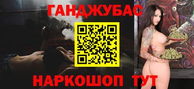 синтетический гашиш Азнакаево