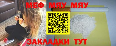 мяу мяу мука Абинск