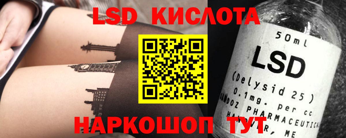 LSD-25 экстази кислота  Славянск-на-Кубани  ЛСД экстази ecstasy 