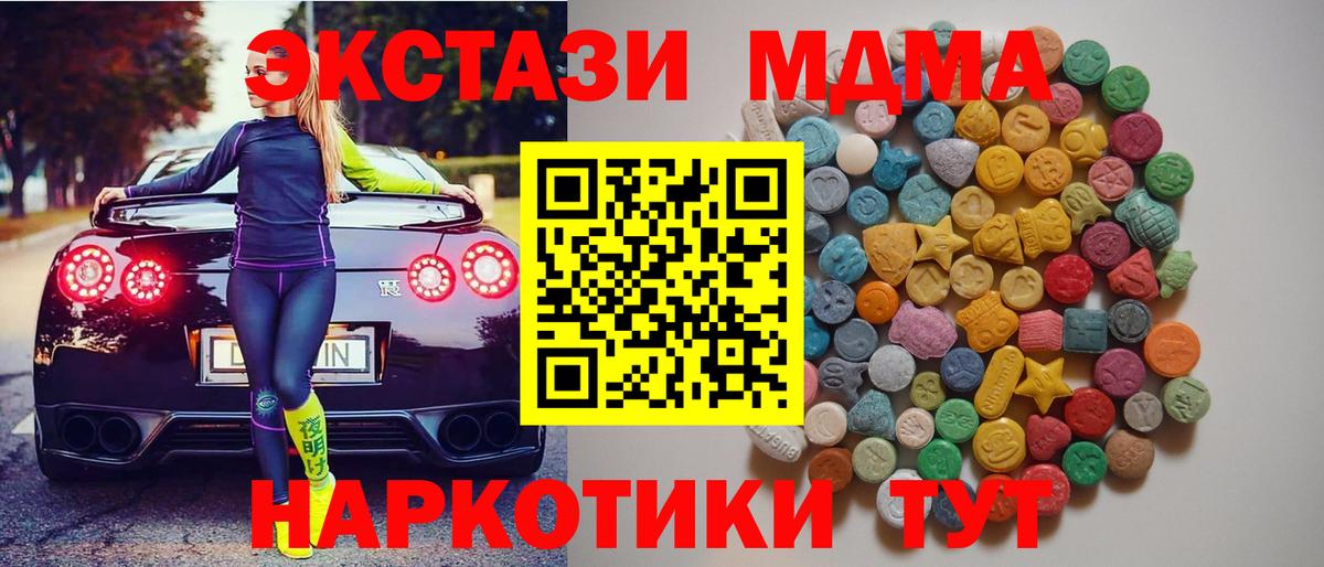 МДМА Molly Славянск-на-Кубани