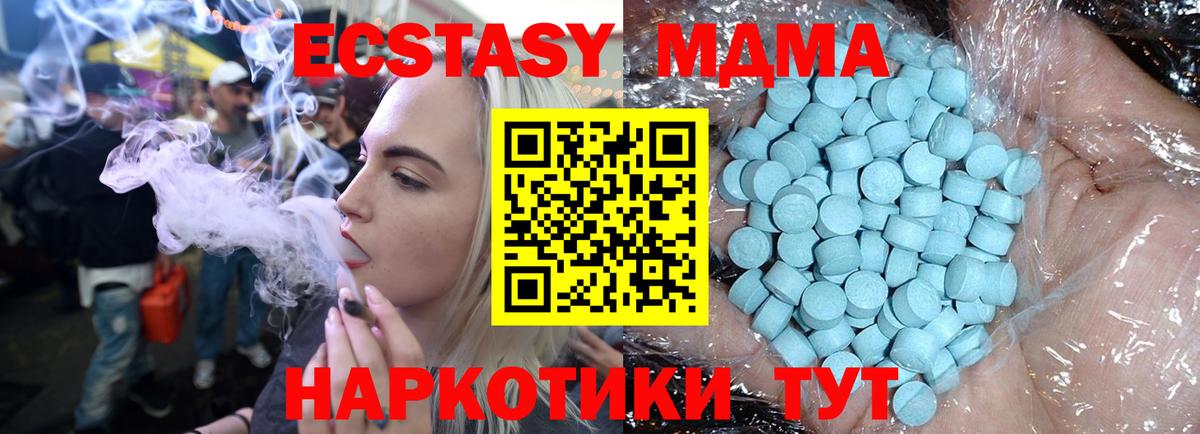 MDMA crystal  MDMA crystal  Славянск-на-Кубани 