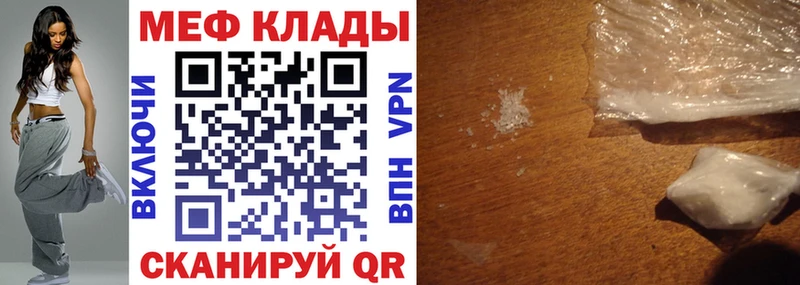 Мефедрон 4 MMC  Славянск-на-Кубани 