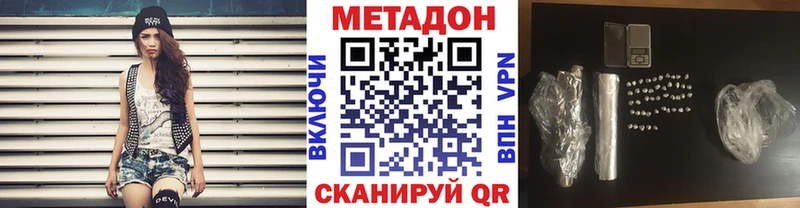 МЕТАДОН methadone  Славянск-на-Кубани 