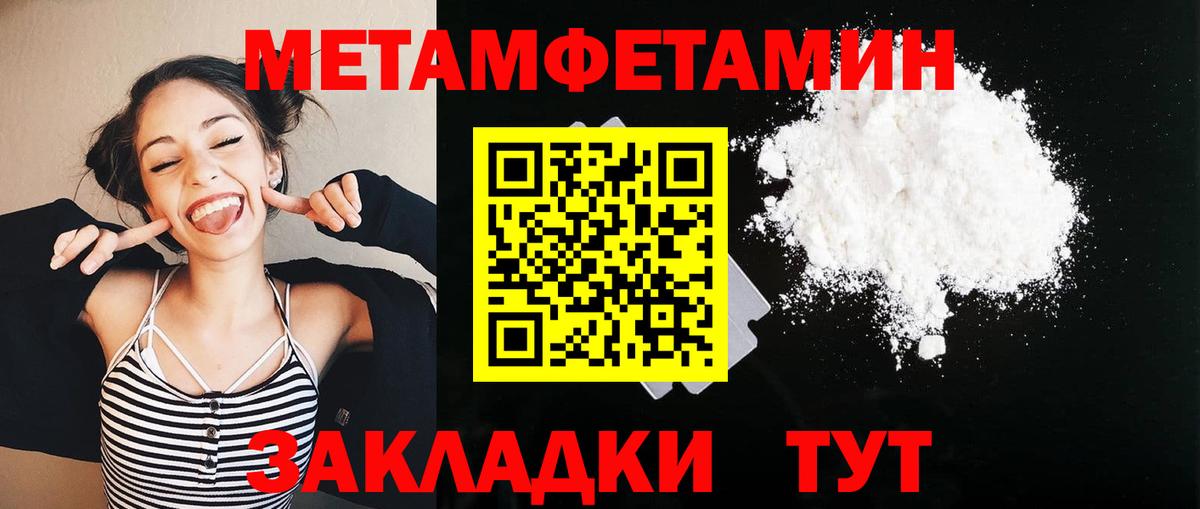 Первитин кристалл Славянск-на-Кубани