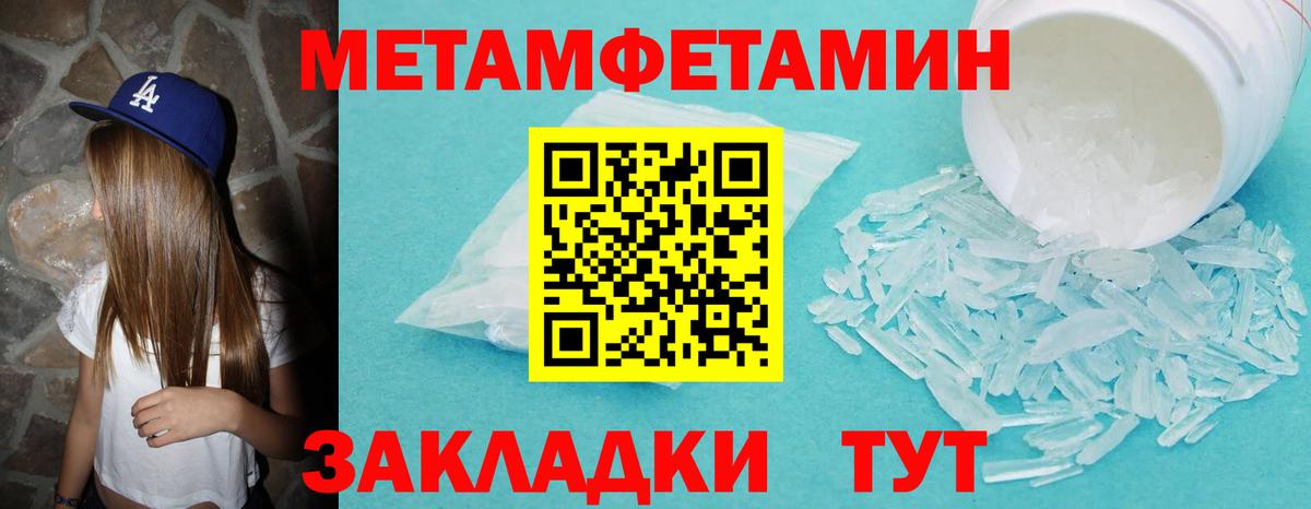 МЕТАМФЕТАМИН винт  Вход с VPN  Славянск-на-Кубани 