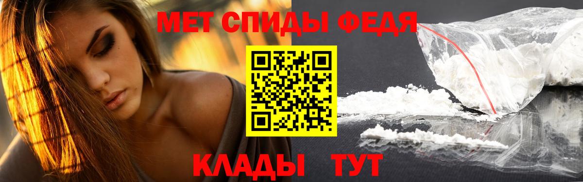 Метамфетамин мет Славянск-на-Кубани