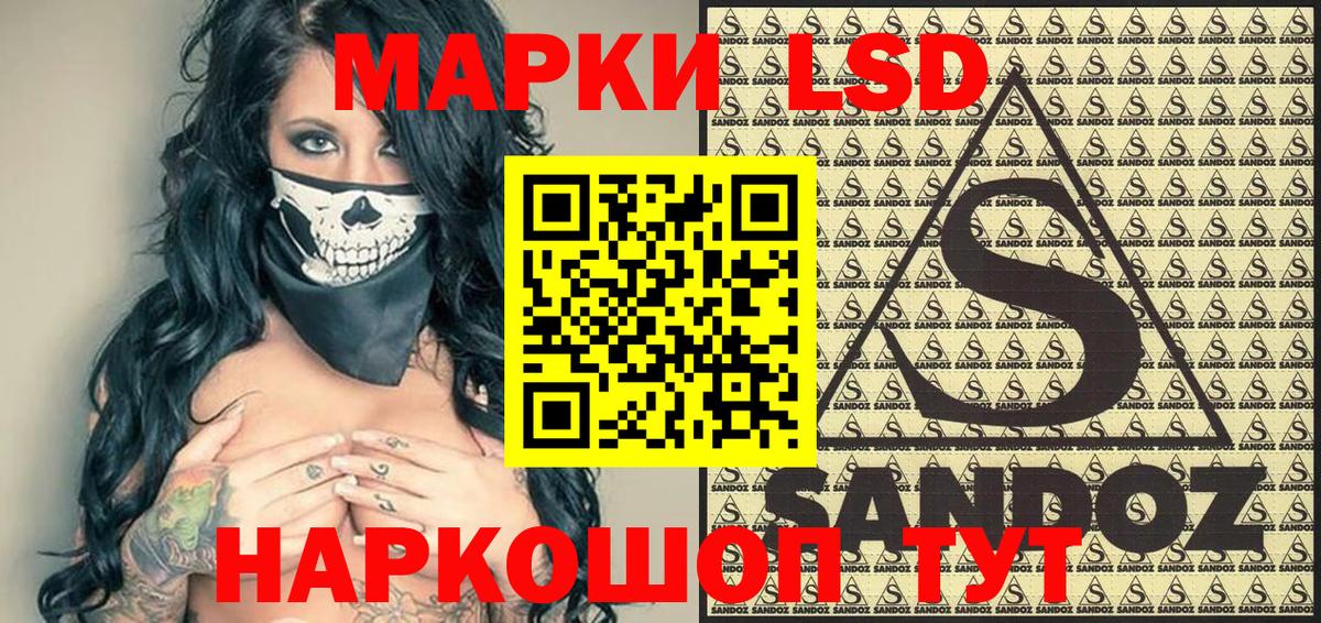 Наркотические марки 1,5мг Славянск-на-Кубани