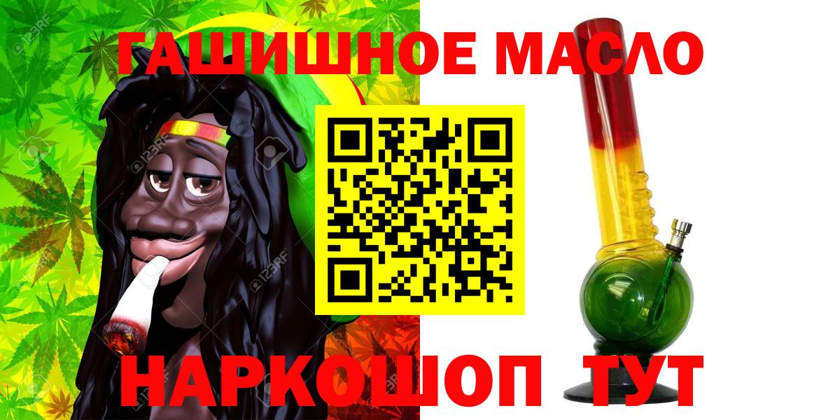 Славянск-на-Кубани  Дистиллят ТГК вейп с тгк  ТГК гашишное масло  Вход с VPN 