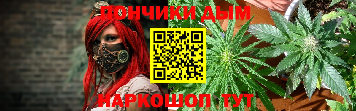 Славянск-на-Кубани  Шишки марихуана MAZAR  Вход с VPN  Канабис White Widow 