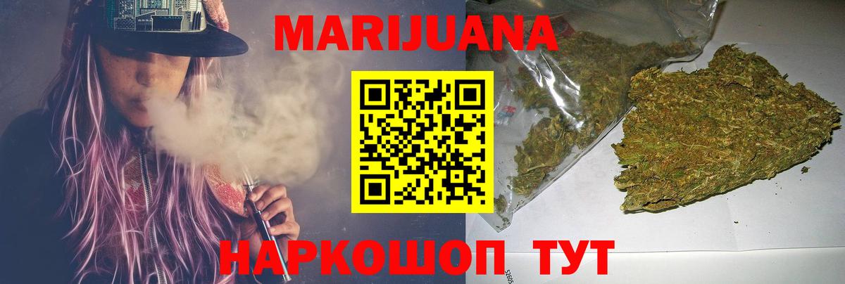 Конопля Ganja  Славянск-на-Кубани  МАРИХУАНА Ganja 
